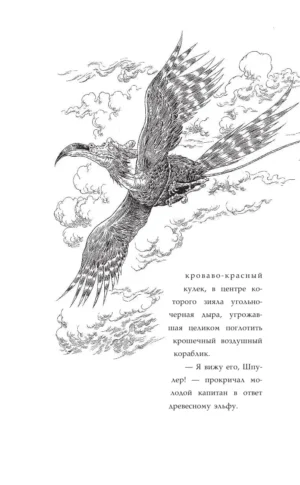 Хроники Края. Полночь над Санктафраксом — изображение 10