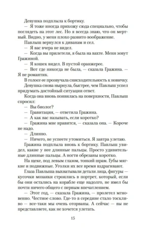 Последняя война. Романы, повести, рассказы. — изображение 11