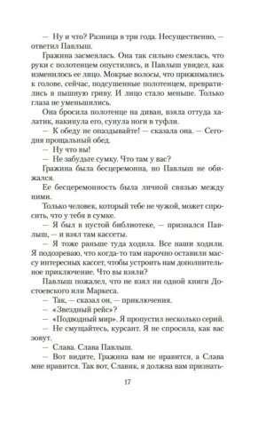 Последняя война. Романы, повести, рассказы. — изображение 13