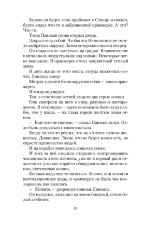 Последняя война. Романы, повести, рассказы. — изображение 6