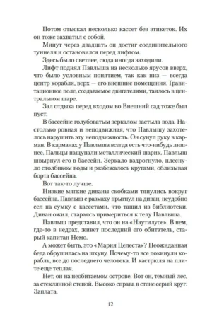 Последняя война. Романы, повести, рассказы. — изображение 8