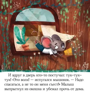 Почему мне страшно? — изображение 2
