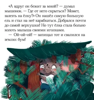Почему мне страшно? — изображение 3
