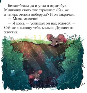 Почему мне страшно? — изображение 5