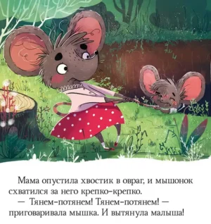 Почему мне страшно? — изображение 6