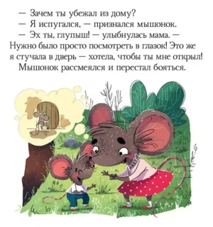 Почему мне страшно? — изображение 7