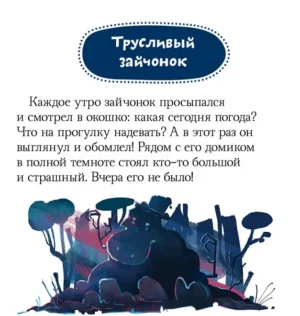 Почему мне страшно? — изображение 9