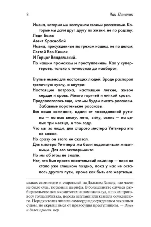 Призраки — изображение 4