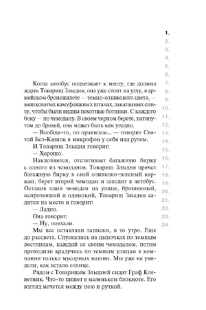 Призраки — изображение 5