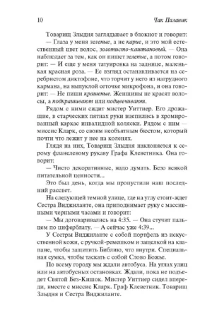 Призраки — изображение 6