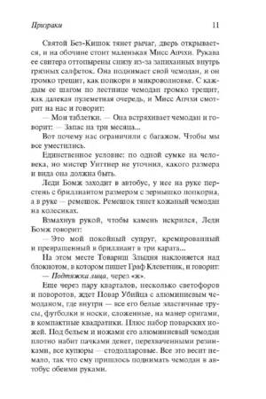 Призраки — изображение 7