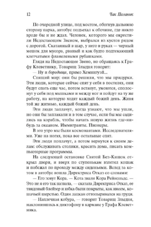 Призраки — изображение 8