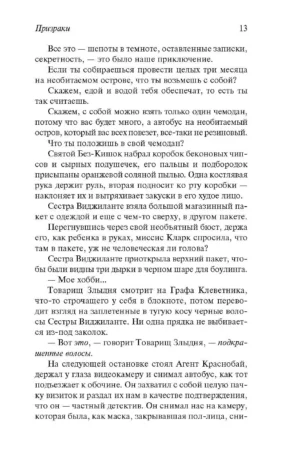 Призраки — изображение 9