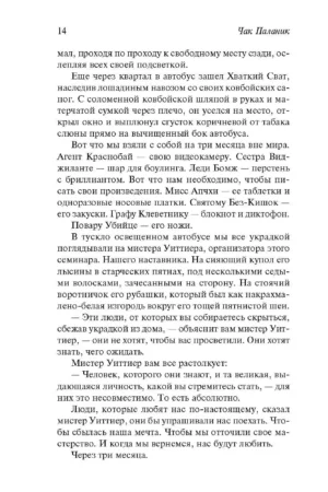 Призраки — изображение 10