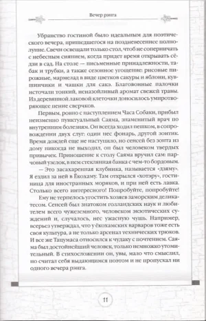 Просто Маса — изображение 10