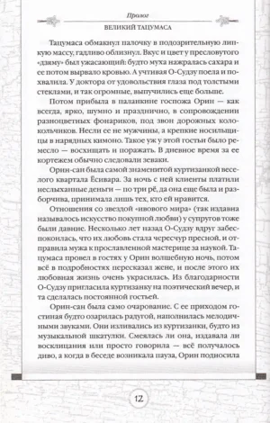 Просто Маса — изображение 11