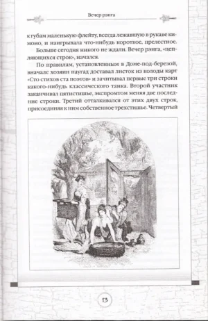 Просто Маса — изображение 12