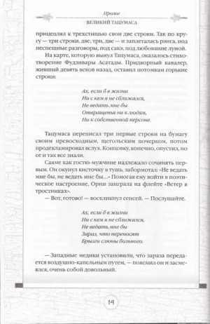 Просто Маса — изображение 13