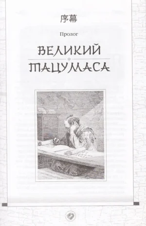 Просто Маса — изображение 2