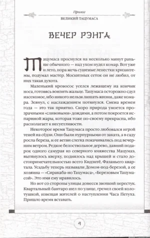 Просто Маса — изображение 3