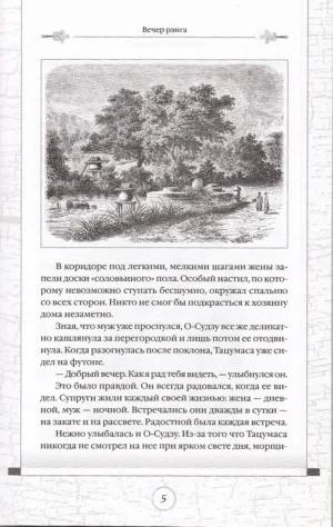 Просто Маса — изображение 4