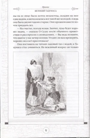 Просто Маса — изображение 5