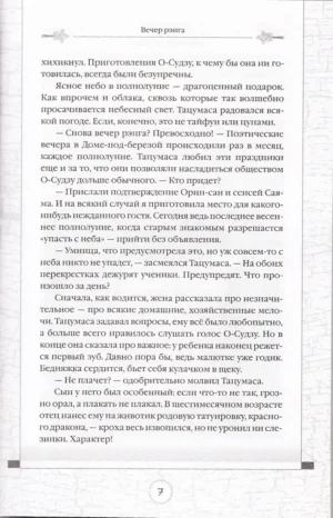 Просто Маса — изображение 6