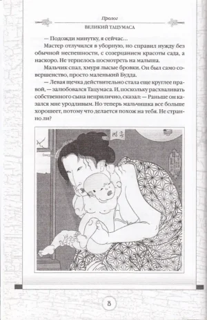 Просто Маса — изображение 7