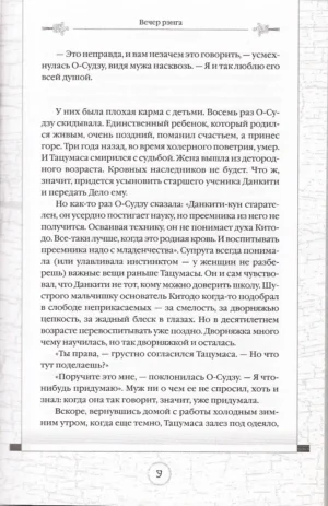 Просто Маса — изображение 8