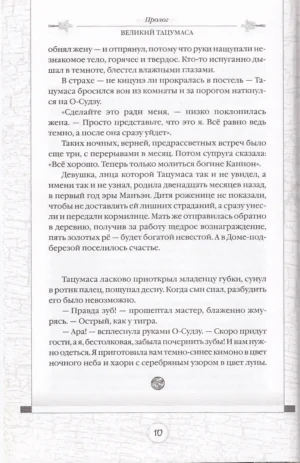 Просто Маса — изображение 9