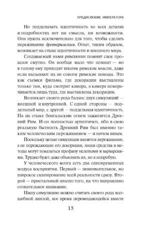 Путешествие в Элевсин — изображение 7