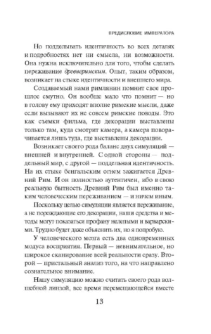 Путешествие в Элевсин — изображение 7