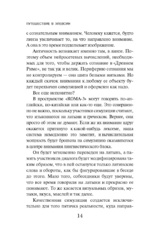 Путешествие в Элевсин — изображение 8