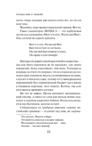 Путешествие в Элевсин — изображение 10