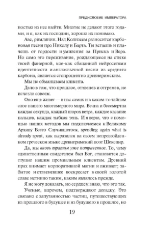 Путешествие в Элевсин — изображение 13