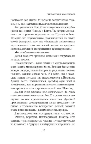 Путешествие в Элевсин — изображение 13