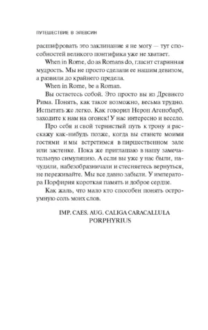 Путешествие в Элевсин — изображение 14