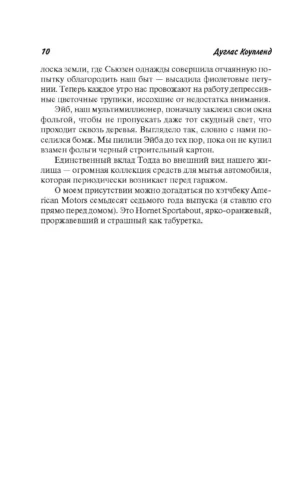 Рабы Microsoft — изображение 7