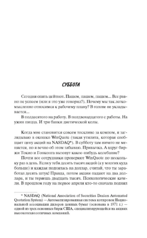 Рабы Microsoft — изображение 8