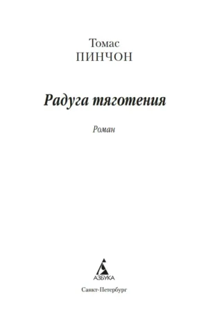 Радуга тяготения — изображение 2
