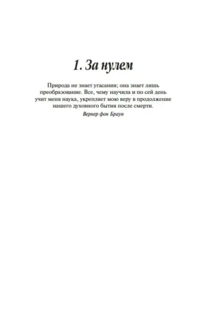Радуга тяготения — изображение 3