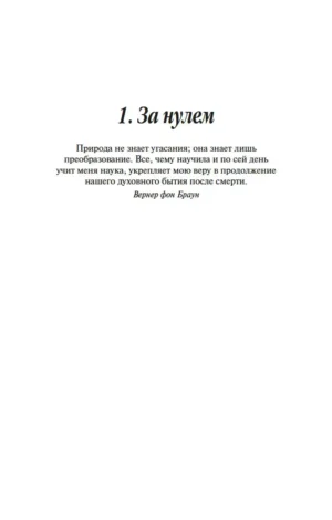 Радуга тяготения — изображение 3