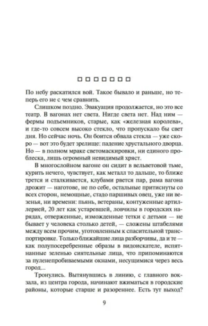 Радуга тяготения — изображение 4