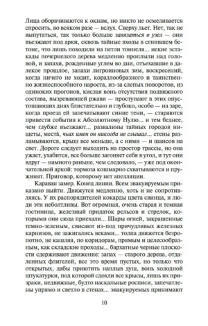 Радуга тяготения — изображение 5