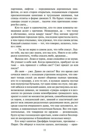 Радуга тяготения — изображение 6