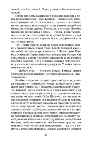Радуга тяготения — изображение 7