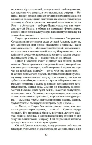 Радуга тяготения — изображение 8