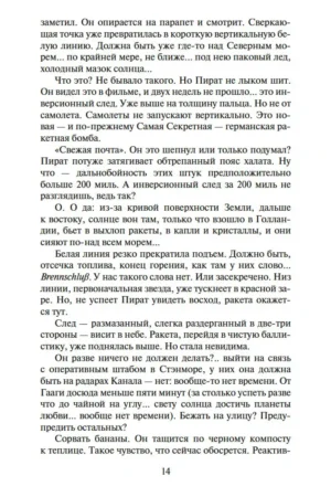 Радуга тяготения — изображение 9