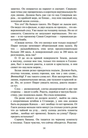 Радуга тяготения — изображение 9