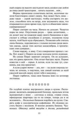 Радуга тяготения — изображение 10